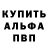 Alfa_PVP Соль Richard Ferguson
