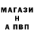 APVP Соль iosif Gamer