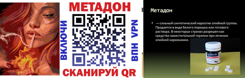 МЕТАДОН methadone Торжок
